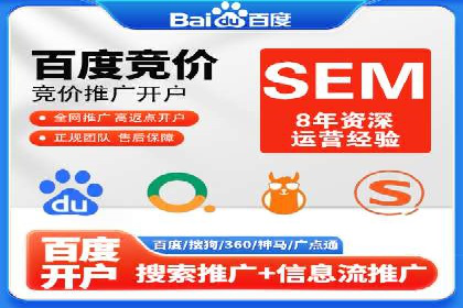 百度竞价托管实战技巧揭秘